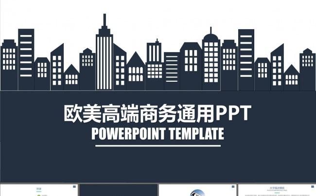 高端大气商务华丽高端公司团队PPT模板缩略图