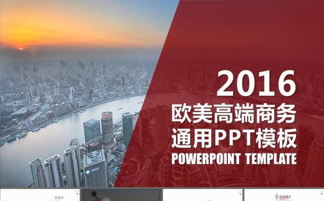 高端大气服务企业介绍案例展示PPT模板缩略图