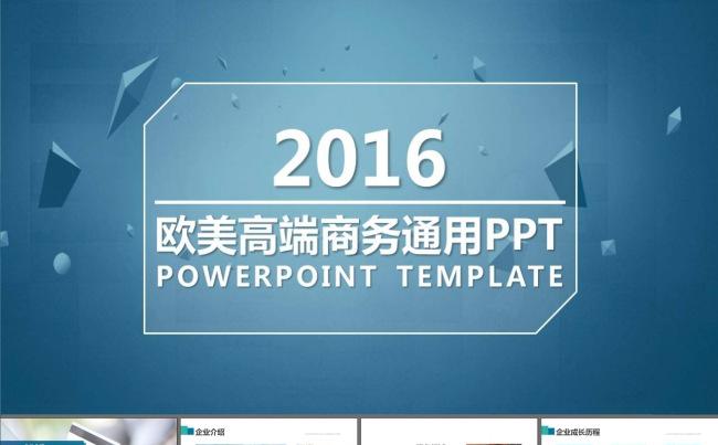 高端大气商业案例介绍团队产品PPT模板缩略图
