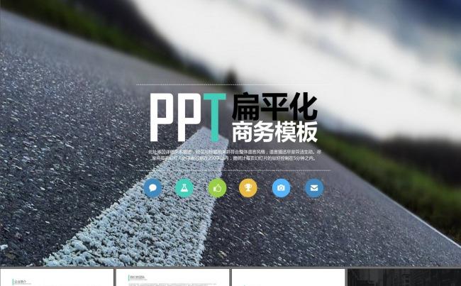 高端大气华丽企业公司团队介绍PPT模板缩略图