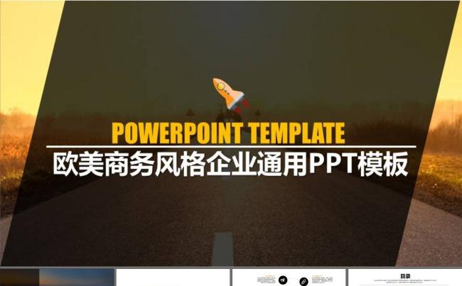 高端大气企业市场规划商务市场PPT模板缩略图