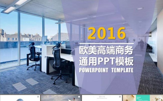 高端大气约时尚商务企业宣传PPT模板缩略图