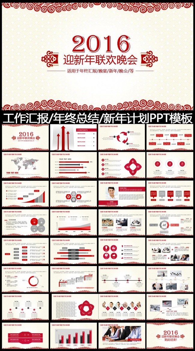 时尚创意年终工作总结汇报计划年会PPT模板