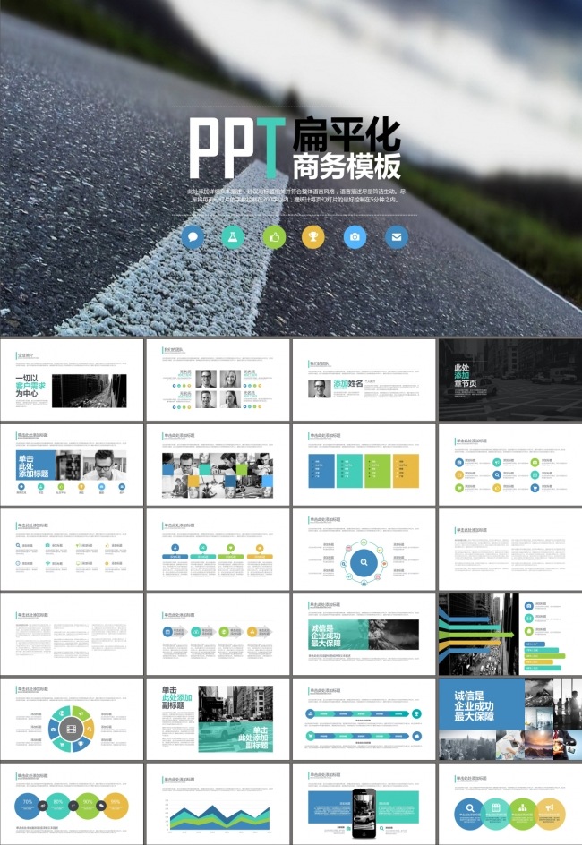 高端大气华丽企业公司团队介绍PPT模板