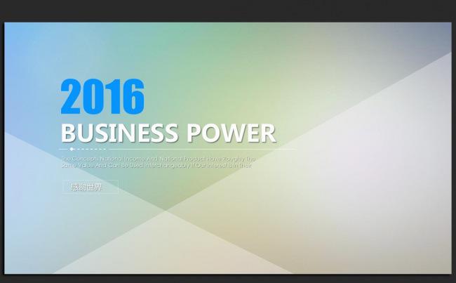 唯美IOS风格2016年终工作总结汇报通用ppt动态模板缩略图
