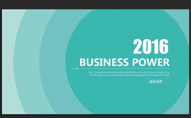 清新时尚2016年终工作总结汇报通用ppt动态模板缩略图
