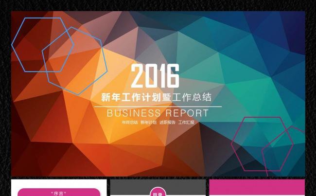 2016时尚花纹欧式风格ppt缩略图