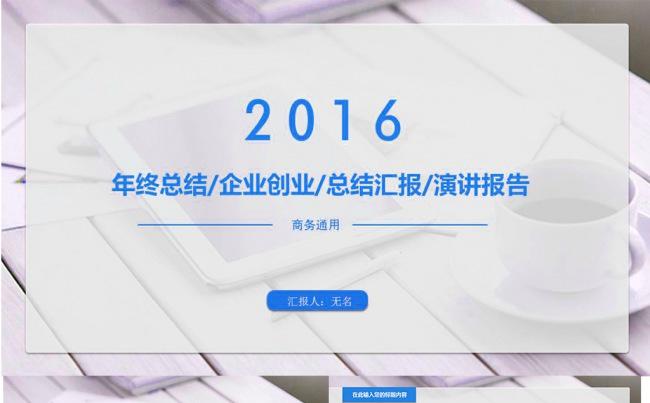 欧美大气工作总结ppt模板缩略图