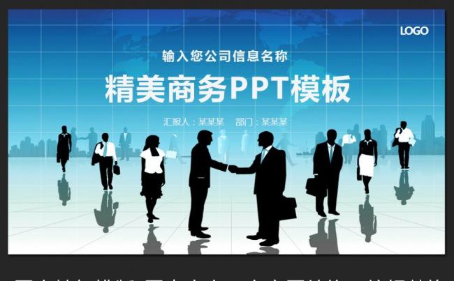 人力资源团队合作商务管理培训PPT模板缩略图