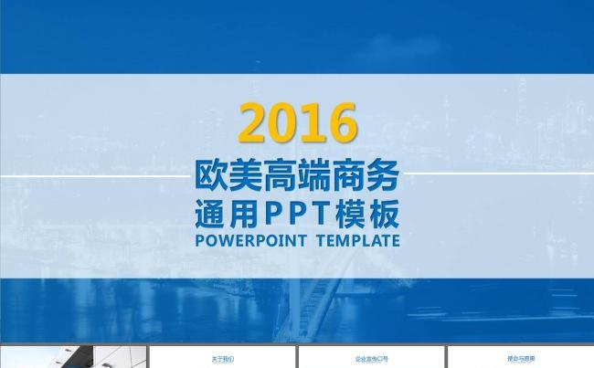 高端大气简洁公司介绍团队产品PPT模板缩略图