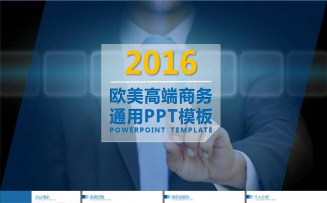 高端大气商务介绍团队产品销售PPT模板缩略图