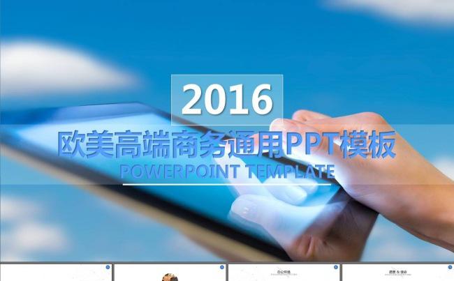 高端大气企业公司介绍商务经营PPT模板缩略图