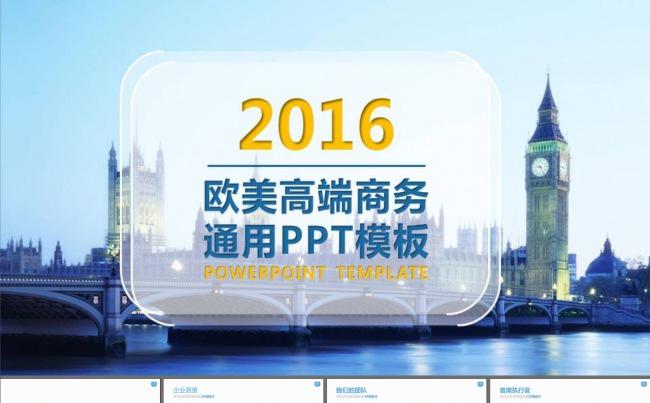 高端大气企业公司成功案例团队PPT模板缩略图