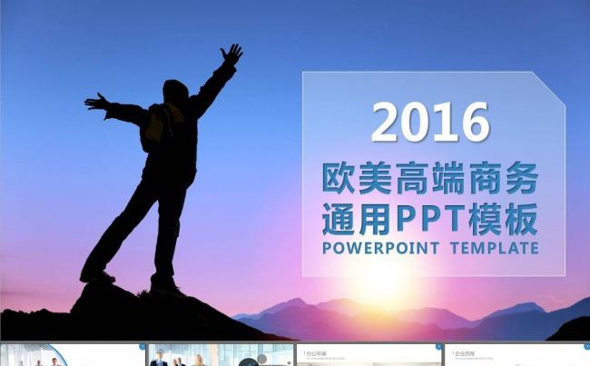 高端大气市场策略销售分析总结PPT模板缩略图