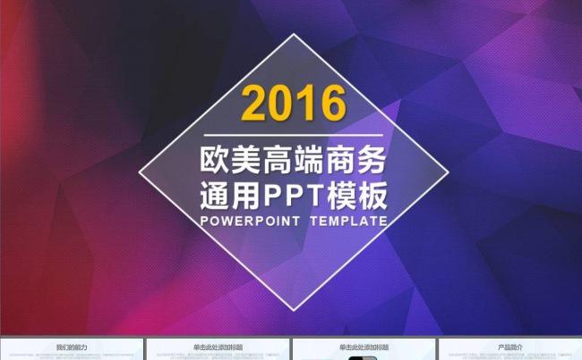高端大气高端线上线下市场策略PPT模板缩略图