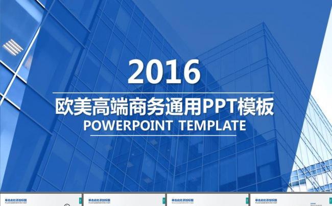 高端大气商务企业团队宣传总结PPT模板缩略图