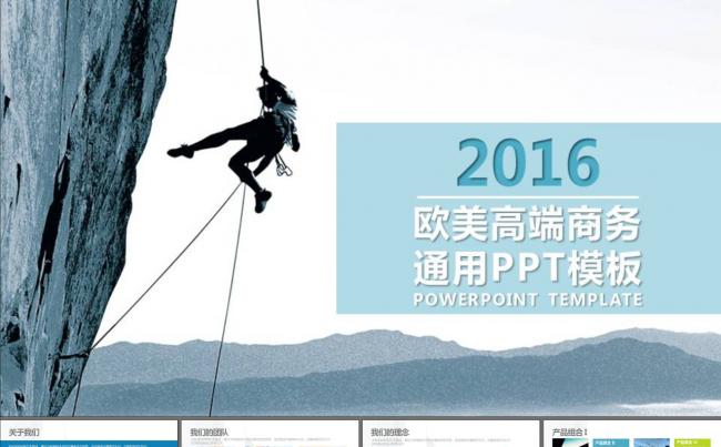 高端大气市场策略年度总结数据PPT模板缩略图