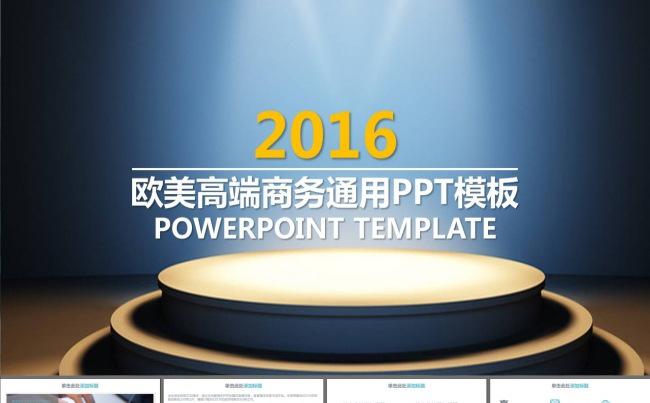 高端大气企业团队介绍发展产品PPT模板缩略图