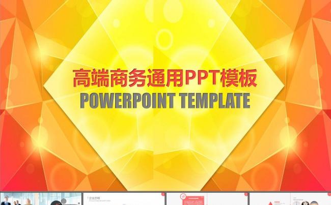 高端大气优雅商务风格企业介绍PPT模板缩略图