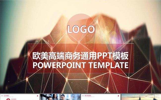 高端大气企业团队宣传总结计划PPT模板缩略图