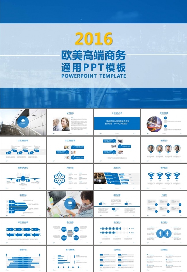 高端大气简洁公司介绍团队产品PPT模板
