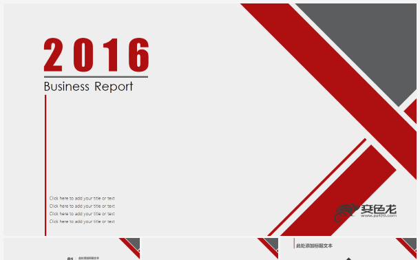 最新时尚2016复古红黑搭配年终述职报告商务PPT模板缩略图