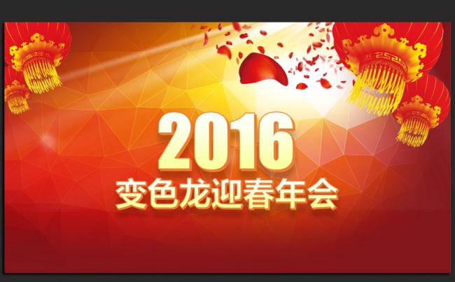 2016猴年公司年会策划方案ppt模板缩略图