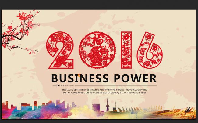 精美剪纸中国风2016年终工作总结汇报通用ppt动态模板缩略图