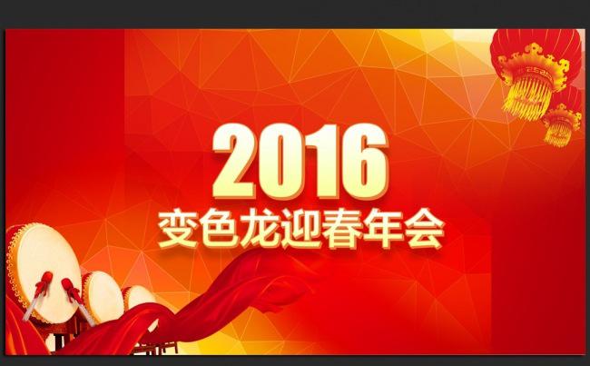 2016猴年公司年会策划方案ppt模板缩略图
