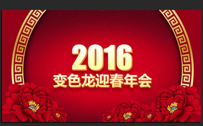2016猴年公司年会ppt模板缩略图