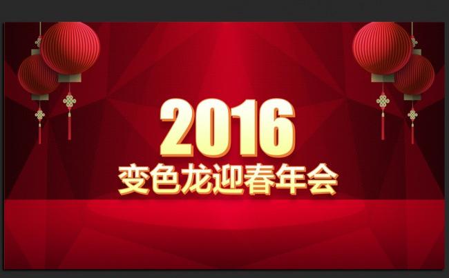2016猴年公司年会ppt模板缩略图