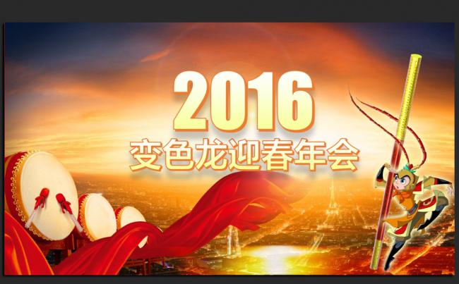 2016猴年公司年会策划方案ppt模板缩略图