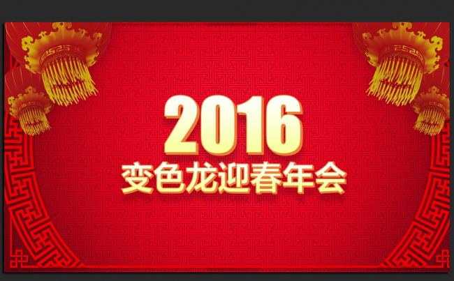 2016猴年公司年会策划方案ppt模板缩略图
