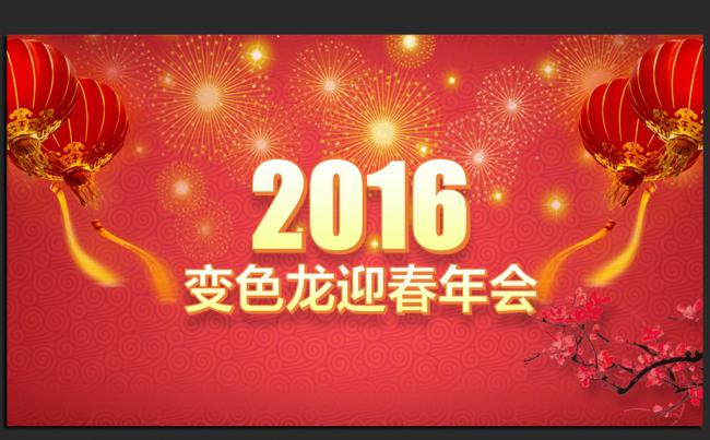 2016猴年公司年会策划方案ppt模板缩略图