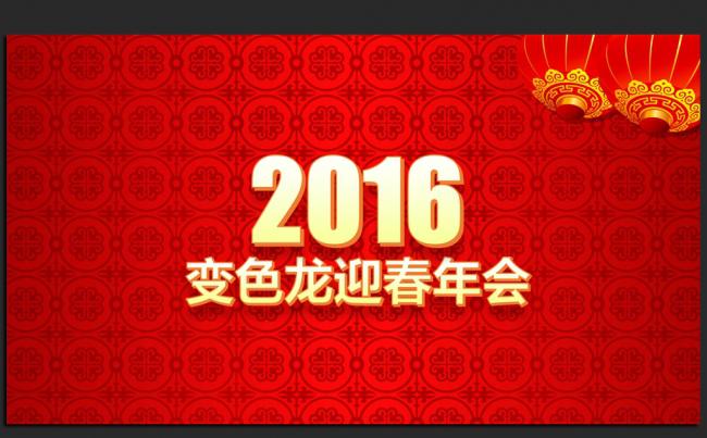 2016猴年公司年会策划方案ppt动态模板缩略图