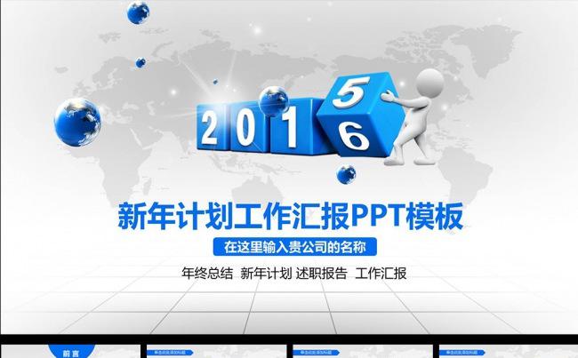 工作汇报工作报告 工作计划 述职报告缩略图