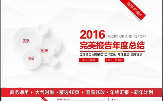 大气工作报告 述职报告 大学生毕业答辩 年度总结模板设计缩略图