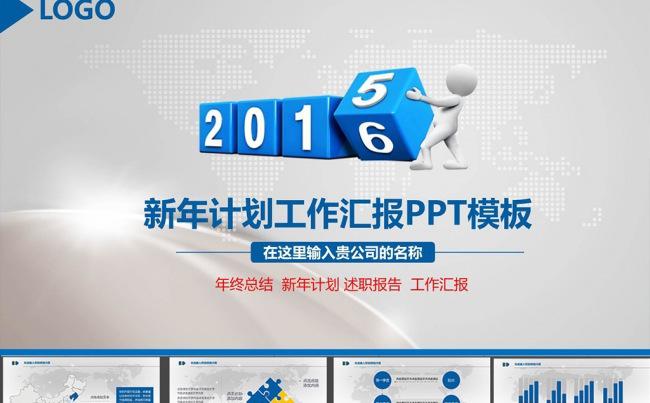 蓝色工作总结ppt模板缩略图