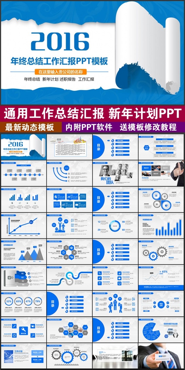蓝色公司企业年终总结工作总结汇报新年计划PPT模板下载