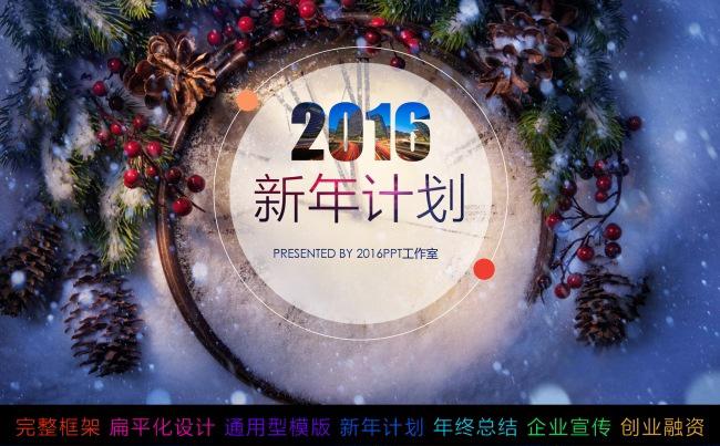 赢战猴年2016颁奖年会PPT模板缩略图