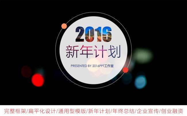 炫彩商务年终工作总结汇报通用PPT模板缩略图