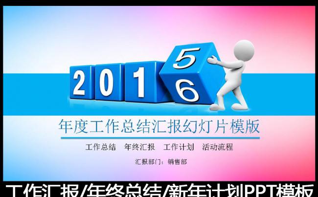 2016精美大气商务工作总结PPT模板缩略图