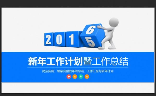 精美大气完整框架2016年度总结汇报通用ppt模板缩略图
