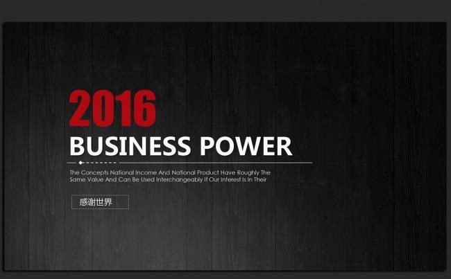 黑色时尚稳重2016年终工作总结汇报通用ppt动态模板缩略图