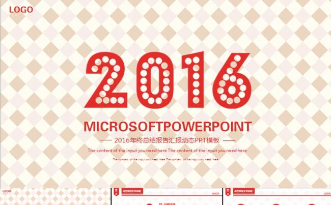 精美红色016年终总结汇报动态PPT缩略图