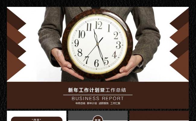 时间管理商务版ppt缩略图