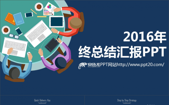 最新时尚工作总结汇报PPT模板缩略图