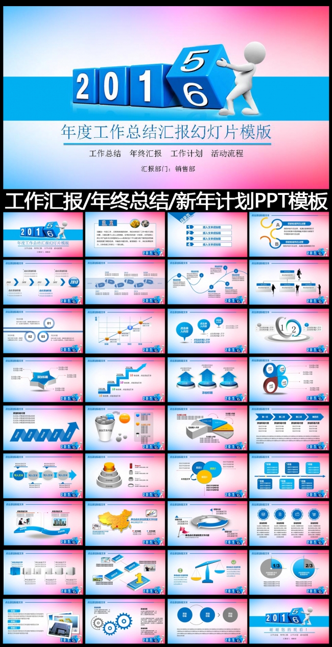 2016精美大气商务工作总结PPT模板