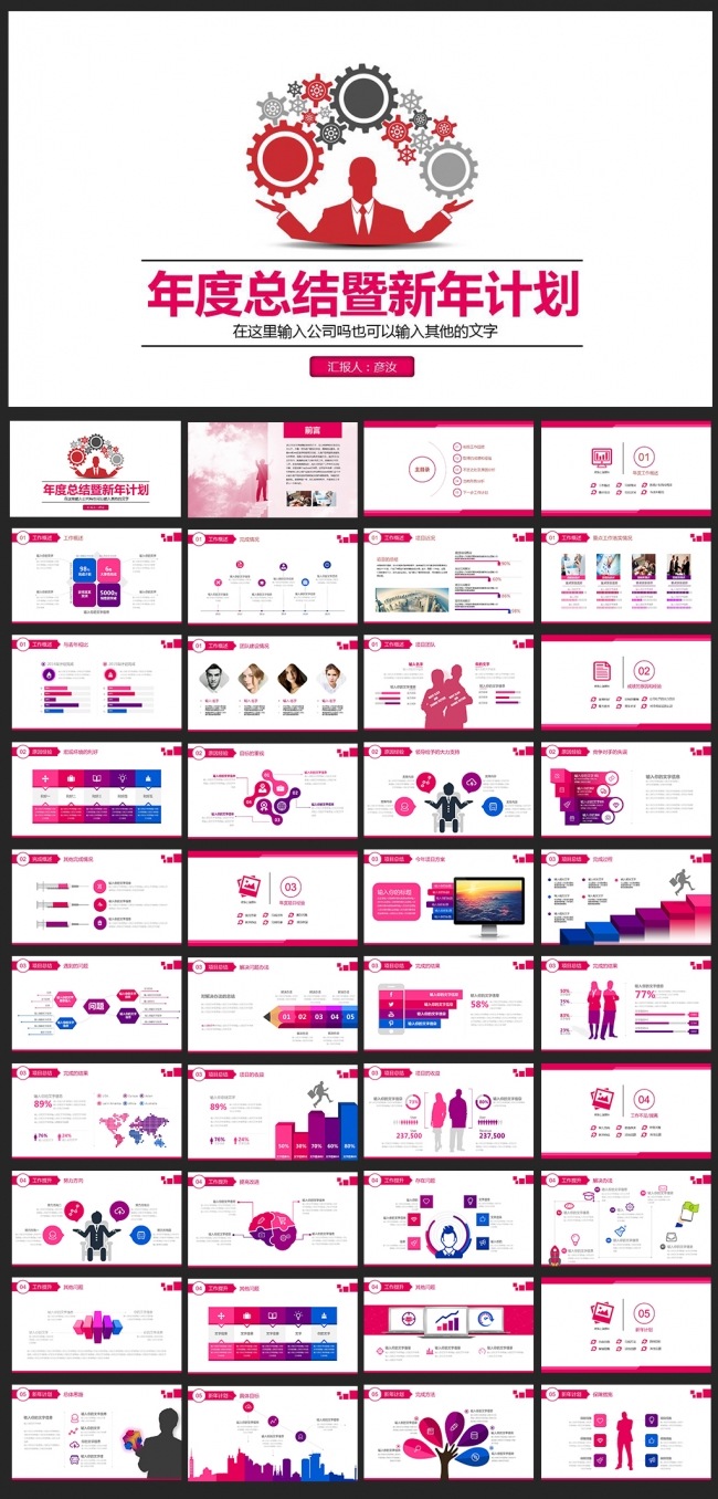2016工作总结汇报PPT模板下载