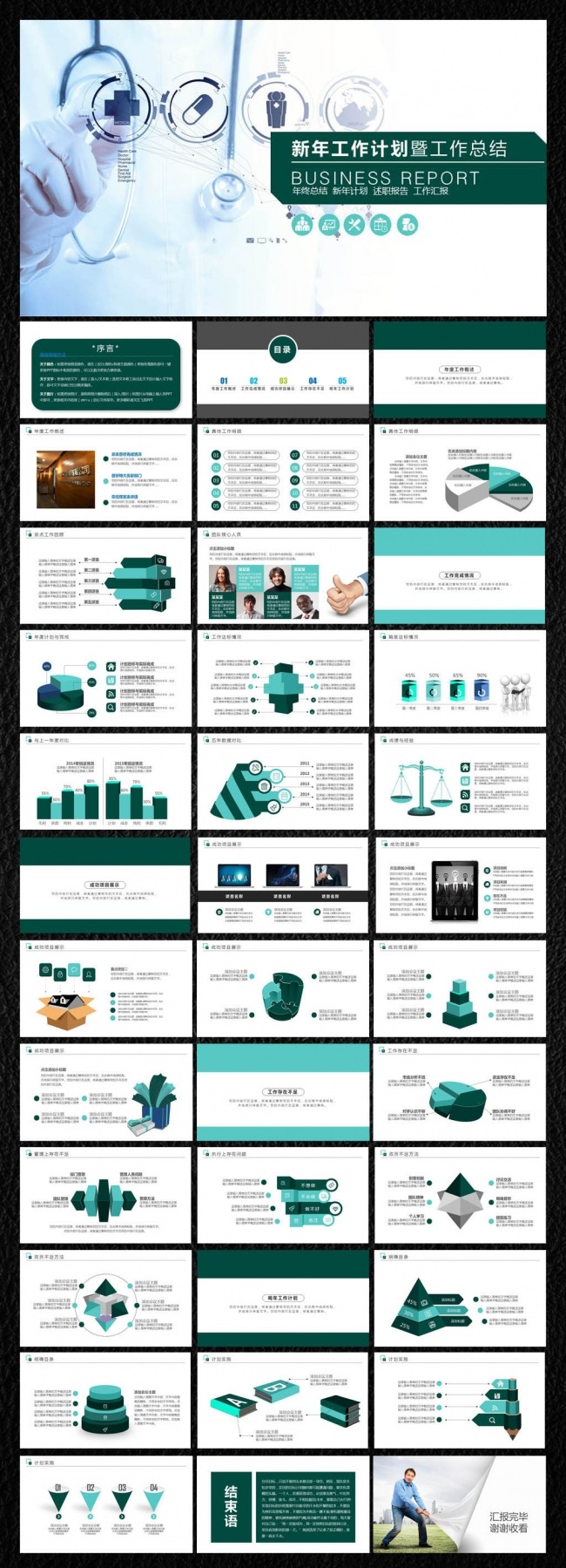 医疗医院药物化学通用版ppt